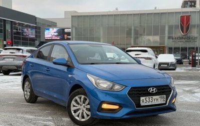 Hyundai Solaris II рестайлинг, 2018 год, 1 560 000 рублей, 1 фотография