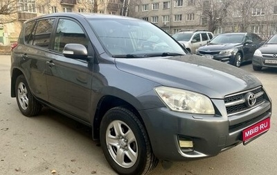 Toyota RAV4, 2010 год, 1 400 000 рублей, 1 фотография