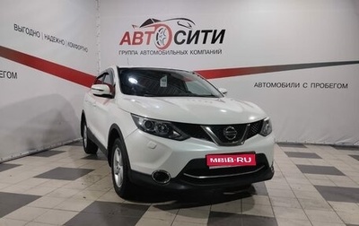 Nissan Qashqai, 2015 год, 1 640 000 рублей, 1 фотография