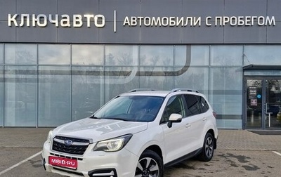 Subaru Forester, 2018 год, 2 400 000 рублей, 1 фотография