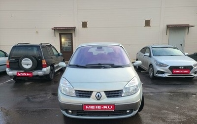 Renault Scenic III, 2004 год, 270 000 рублей, 1 фотография