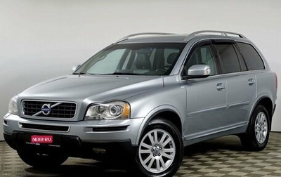 Volvo XC90 II рестайлинг, 2014 год, 1 898 000 рублей, 1 фотография