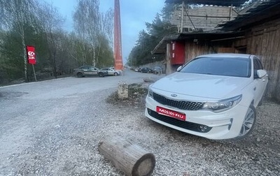 KIA Optima IV, 2018 год, 2 000 000 рублей, 1 фотография