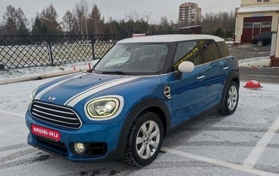 MINI Countryman II (F60), 2017 год, 2 100 000 рублей, 1 фотография