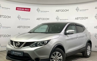 Nissan Qashqai, 2017 год, 1 870 000 рублей, 1 фотография