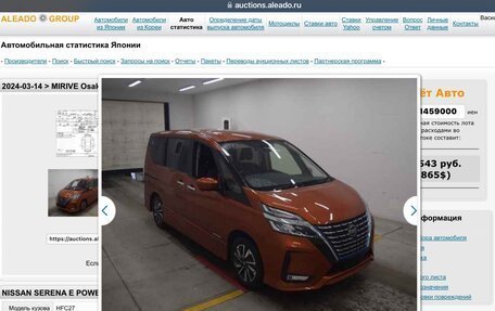 Nissan Serena IV, 2019 год, 2 499 999 рублей, 7 фотография