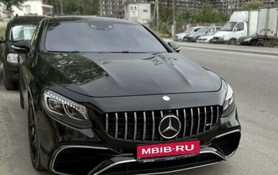 Mercedes-Benz S-Класс AMG, 2015 год, 5 000 000 рублей, 1 фотография