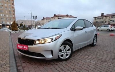 KIA Forte II, 2017 год, 1 500 000 рублей, 1 фотография