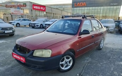 Hyundai Accent II, 2005 год, 220 000 рублей, 1 фотография