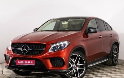 Mercedes-Benz GLE Coupe, 2018 год, 5 279 000 рублей, 1 фотография