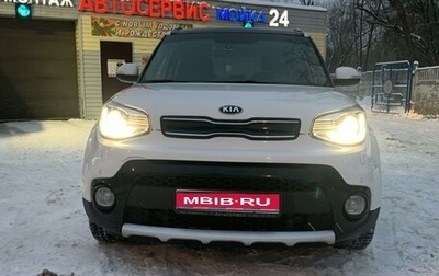 KIA Soul II рестайлинг, 2018 год, 2 500 000 рублей, 1 фотография