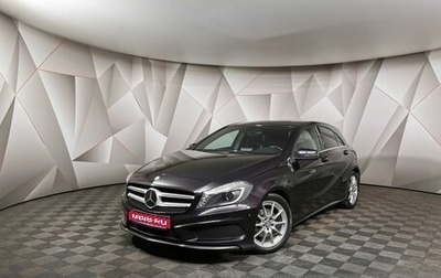 Mercedes-Benz A-Класс, 2014 год, 1 528 000 рублей, 1 фотография