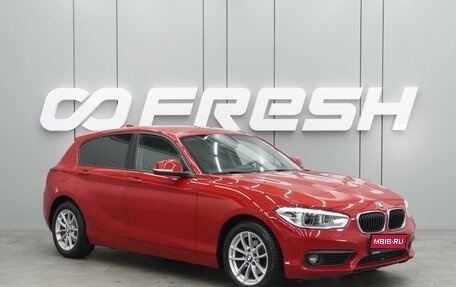 BMW 1 серия, 2017 год, 1 769 000 рублей, 1 фотография