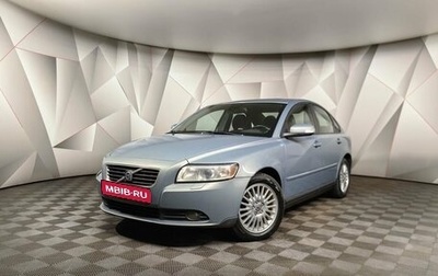 Volvo S40 II, 2007 год, 648 000 рублей, 1 фотография