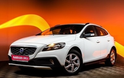 Volvo V40 II рестайлинг, 2014 год, 1 070 000 рублей, 1 фотография