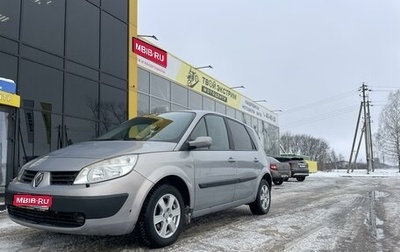 Renault Scenic III, 2004 год, 580 000 рублей, 1 фотография