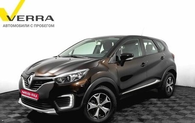 Renault Kaptur I рестайлинг, 2018 год, 1 490 000 рублей, 1 фотография