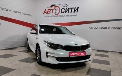 KIA Optima IV, 2017 год, 1 765 000 рублей, 1 фотография