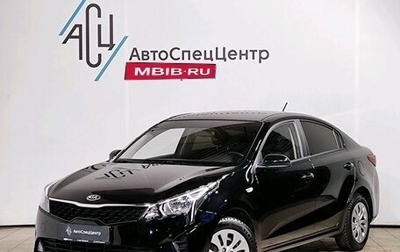 KIA Rio IV, 2020 год, 1 689 000 рублей, 1 фотография