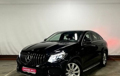 Mercedes-Benz GLE Coupe, 2019 год, 6 254 000 рублей, 1 фотография