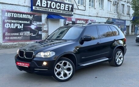 BMW X5, 2007 год, 1 420 000 рублей, 3 фотография