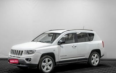 Jeep Compass I рестайлинг, 2012 год, 1 299 000 рублей, 1 фотография