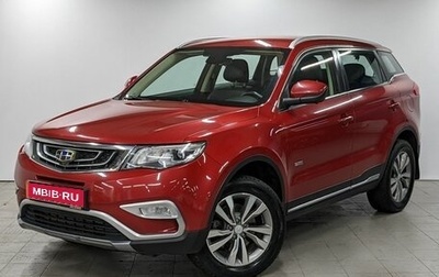 Geely Atlas I, 2018 год, 1 550 000 рублей, 1 фотография