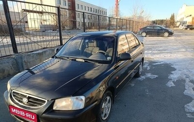 Hyundai Accent II, 2011 год, 490 000 рублей, 1 фотография