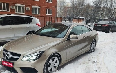 Mercedes-Benz E-Класс, 2015 год, 2 200 000 рублей, 1 фотография