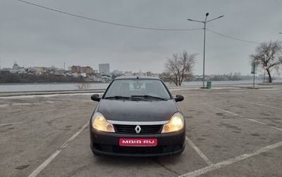 Renault Symbol, 2008 год, 380 000 рублей, 1 фотография