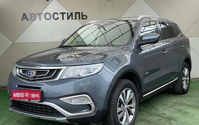 Geely Atlas I, 2019 год, 1 715 000 рублей, 1 фотография