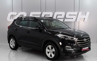 Hyundai Tucson III, 2017 год, 2 415 000 рублей, 1 фотография