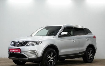 Geely Atlas I, 2019 год, 1 943 000 рублей, 1 фотография