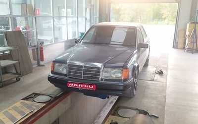 Mercedes-Benz W124, 1992 год, 270 000 рублей, 1 фотография