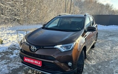 Toyota RAV4, 2017 год, 2 550 000 рублей, 1 фотография