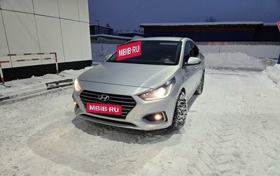 Hyundai Solaris II рестайлинг, 2018 год, 1 600 000 рублей, 1 фотография