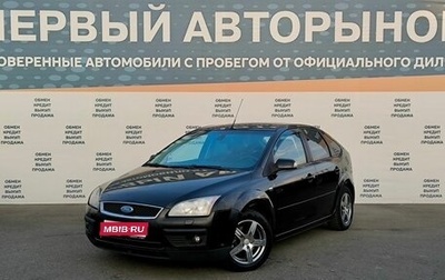 Ford Focus II рестайлинг, 2007 год, 549 000 рублей, 1 фотография