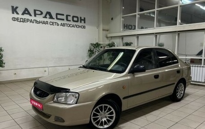 Hyundai Accent II, 2006 год, 475 000 рублей, 1 фотография