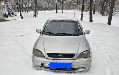 Opel Astra G, 2000 год, 250 000 рублей, 1 фотография