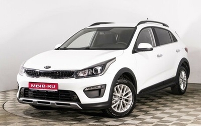 KIA Rio IV, 2020 год, 1 719 000 рублей, 1 фотография