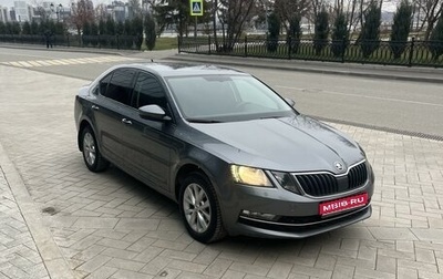 Skoda Octavia, 2018 год, 1 900 000 рублей, 1 фотография