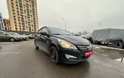 Hyundai Solaris II рестайлинг, 2015 год, 1 200 000 рублей, 1 фотография