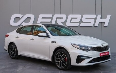 KIA Optima IV, 2018 год, 2 550 000 рублей, 1 фотография