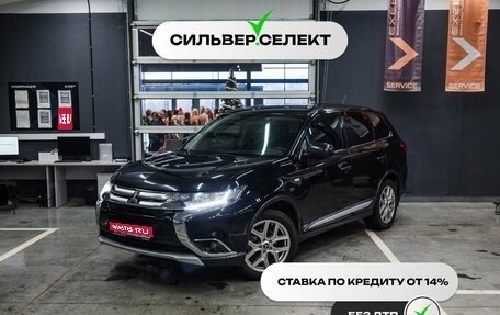 Mitsubishi Outlander III рестайлинг 3, 2016 год, 1 880 000 рублей, 1 фотография