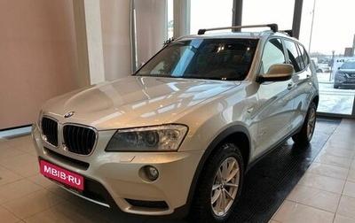 BMW X3, 2014 год, 2 361 000 рублей, 1 фотография