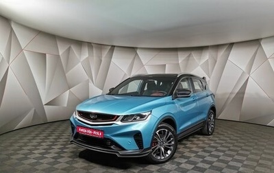 Geely Coolray I, 2023 год, 2 155 000 рублей, 1 фотография