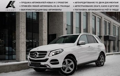 Mercedes-Benz GLE, 2017 год, 4 590 000 рублей, 1 фотография