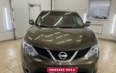 Nissan Qashqai, 2014 год, 1 698 000 рублей, 1 фотография