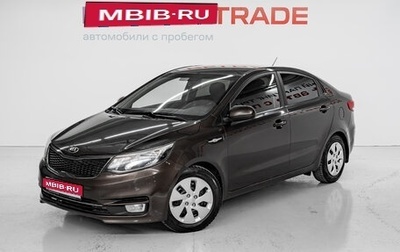 KIA Rio III рестайлинг, 2016 год, 1 195 000 рублей, 1 фотография