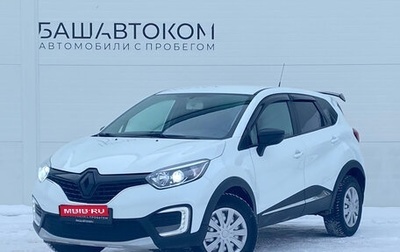 Renault Kaptur I рестайлинг, 2017 год, 1 630 000 рублей, 1 фотография